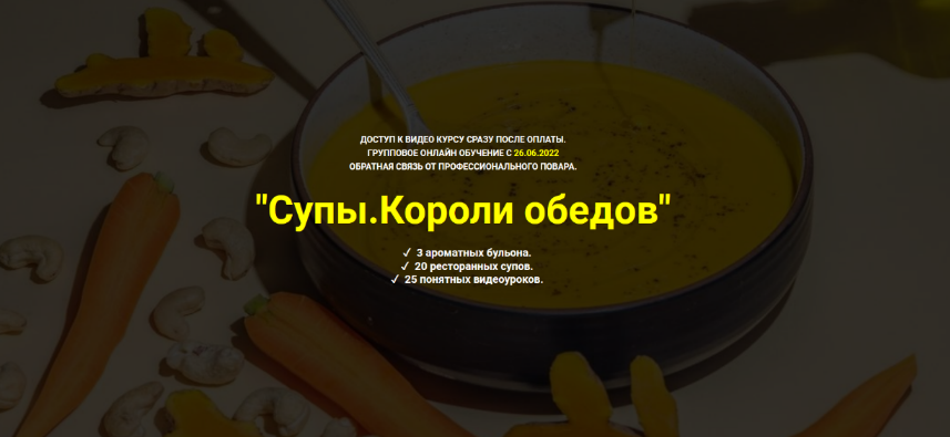 [Денис Козловский] Супы.Короли обедов (2022)_0.png